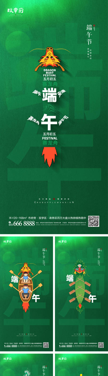 源文件下載【享設計】搜索編號：44800008575949368【端午節俯視龍舟海報】