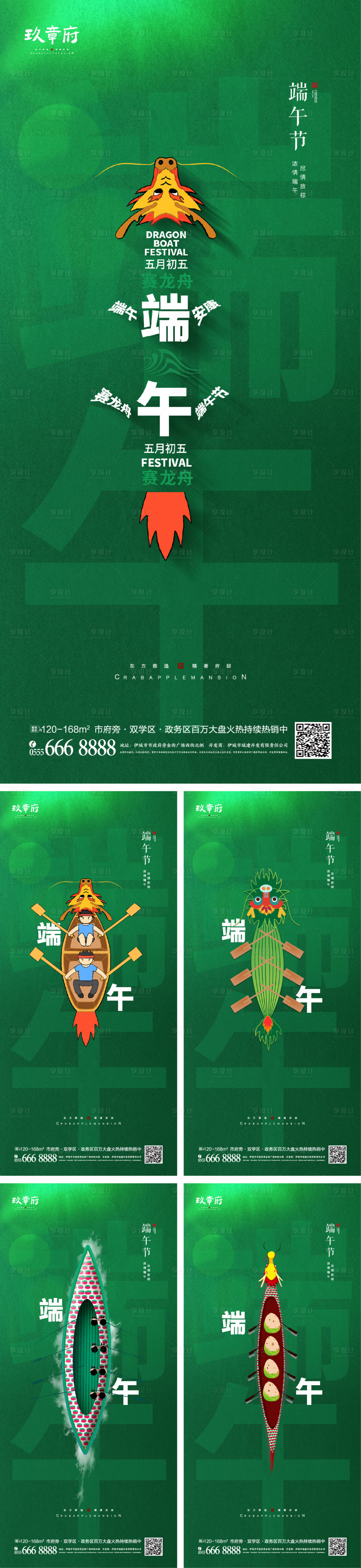 源文件下載【享設計】搜索編號：44800008575949368【端午節俯視龍舟海報】