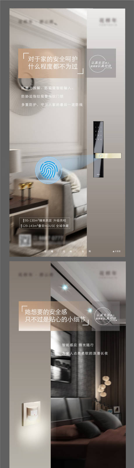 源文件下载【地产精装精工价值点系列单图】编号：74490008337621464