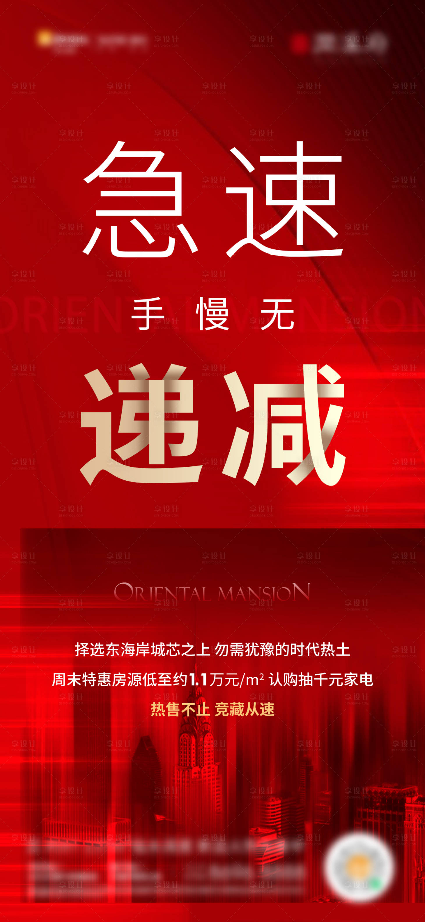 源文件下载【热销单图】编号：44530008396274219