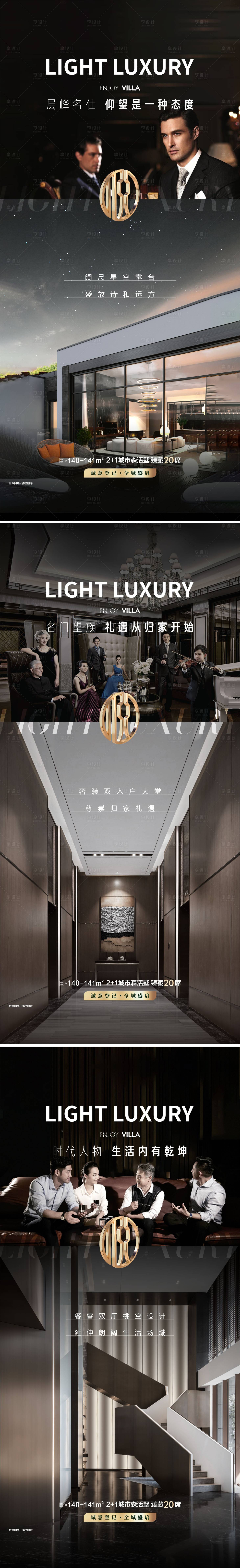 源文件下载【地产圈层系列稿】编号：11090008335714458