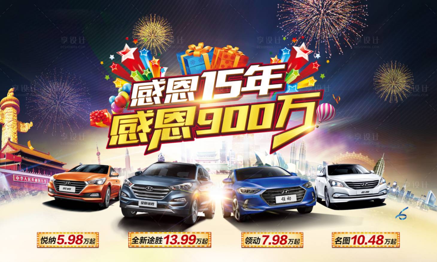 源文件下载【享设计】搜索编号：52870008570217219【汽车KV 】