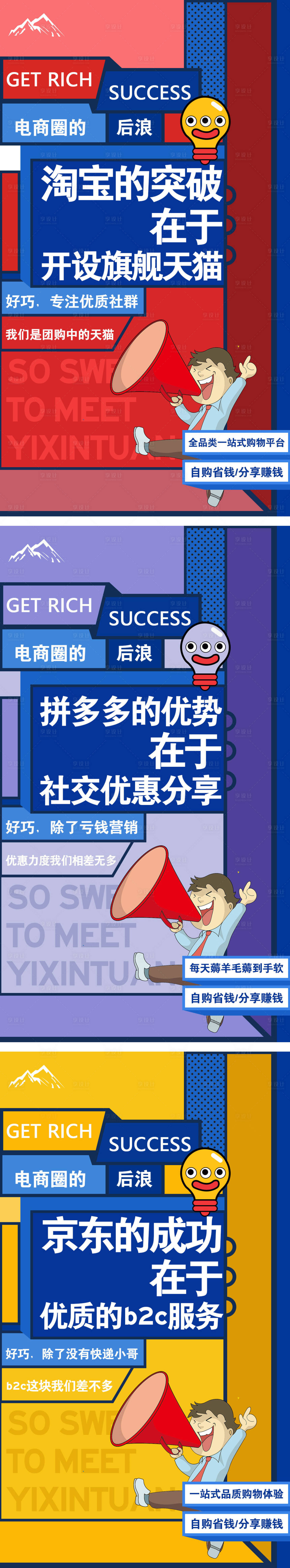源文件下载【微商造势价值点插画招商海报】编号：44660008579161784
