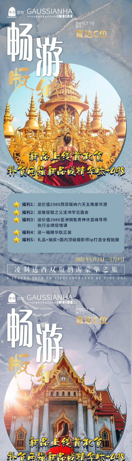 源文件下载【品牌电商西双版纳旅游海报】编号：20220208224934041