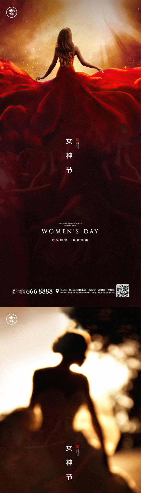 编号：20220222205953005【享设计】源文件下载-妇女节女神节海报