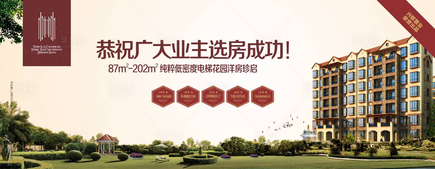 源文件下载【花园洋房业主主画面】编号：55970008295143317