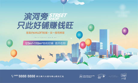 源文件下載【商業(yè)商鋪公寓價(jià)值海報(bào)主畫(huà)面】編號(hào)：27640008462073866