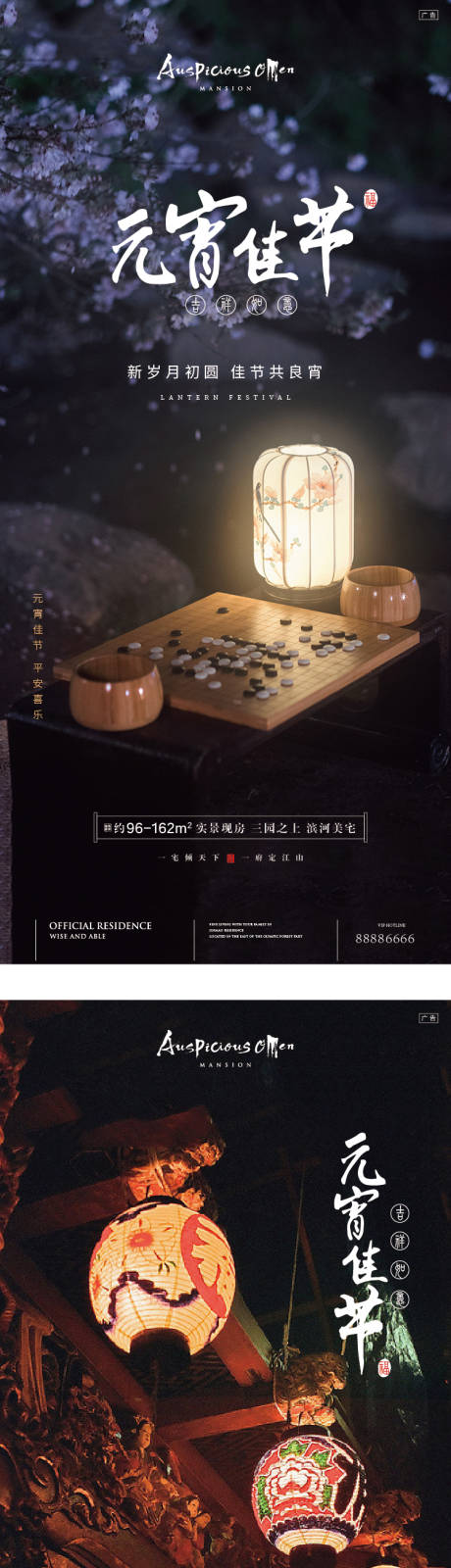 源文件下载【元宵节海报】编号：18810008390461343