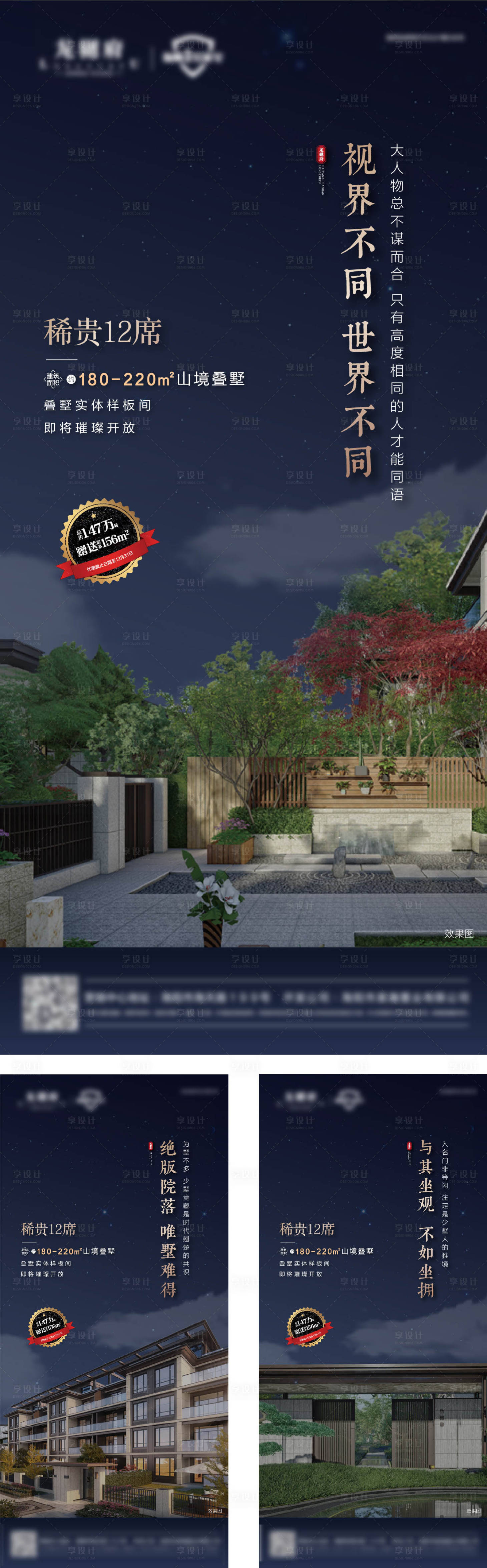 源文件下载【叠墅系列】编号：76230008414188037
