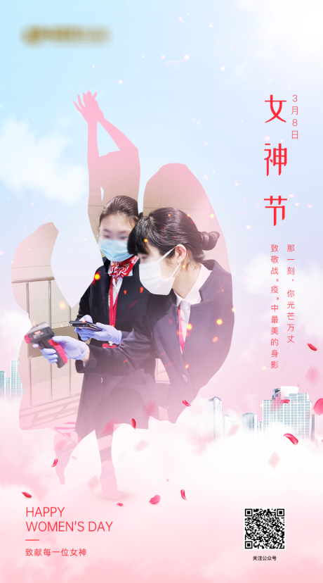 源文件下载【女神节海报】编号：20220223143455583