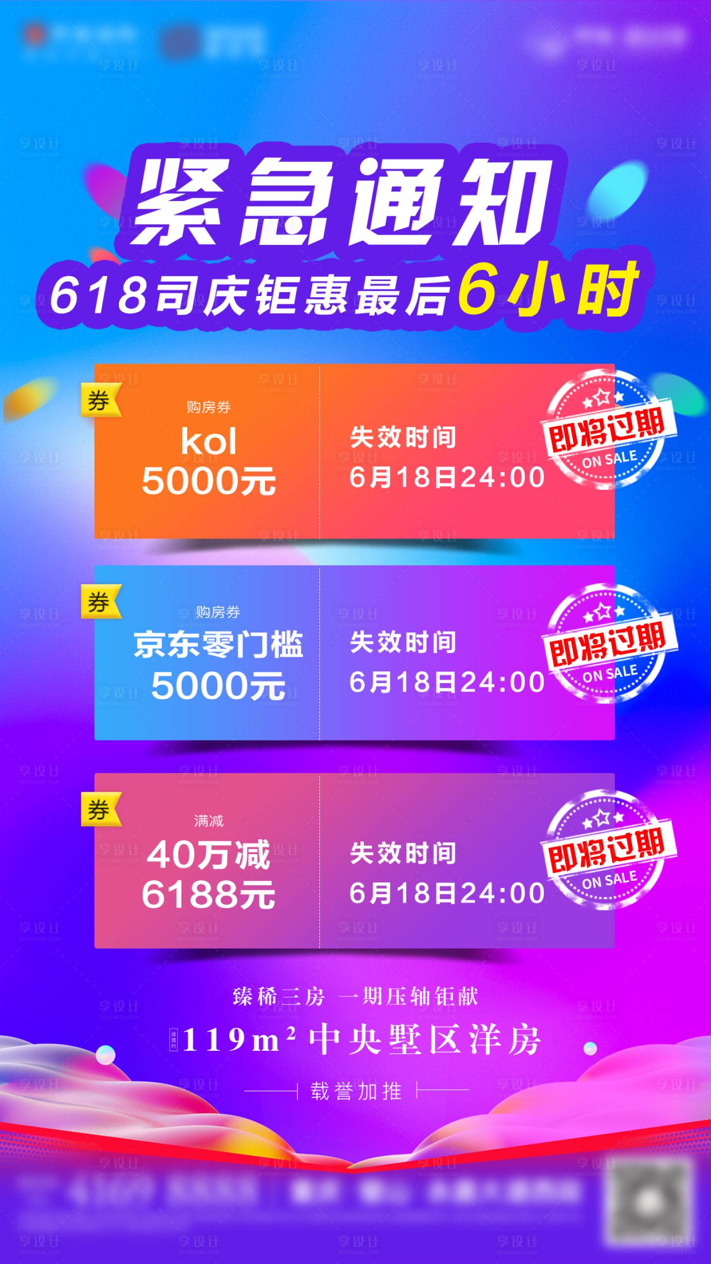 源文件下载【618活动】编号：71390008632443412