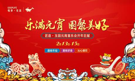 源文件下载【背景板】编号：33250008314643496