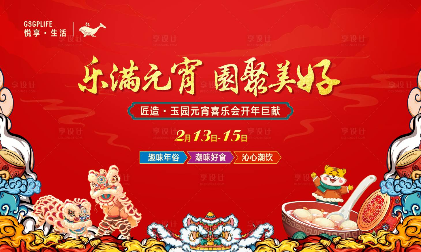 源文件下載【享設計】搜索編號：33250008314643496【背景板】