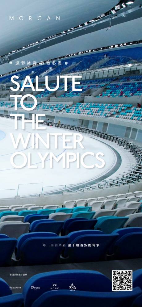 编号：20220218135415142【享设计】源文件下载-冬奥会比赛海报