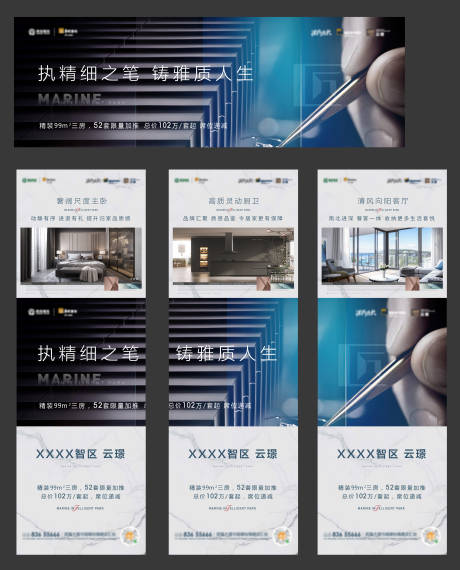 源文件下载【地产三宫格海报】编号：99040008608436343