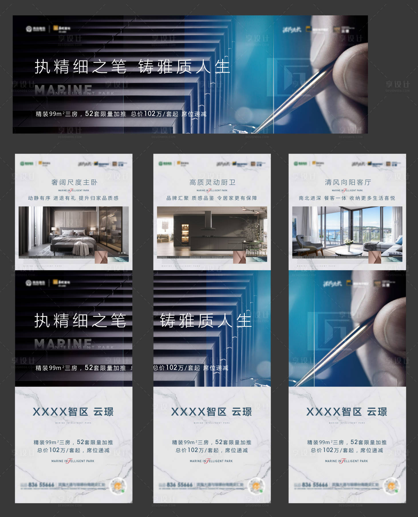 源文件下載【享設計】搜索編號：99040008608436343【地產三宮格海報】
