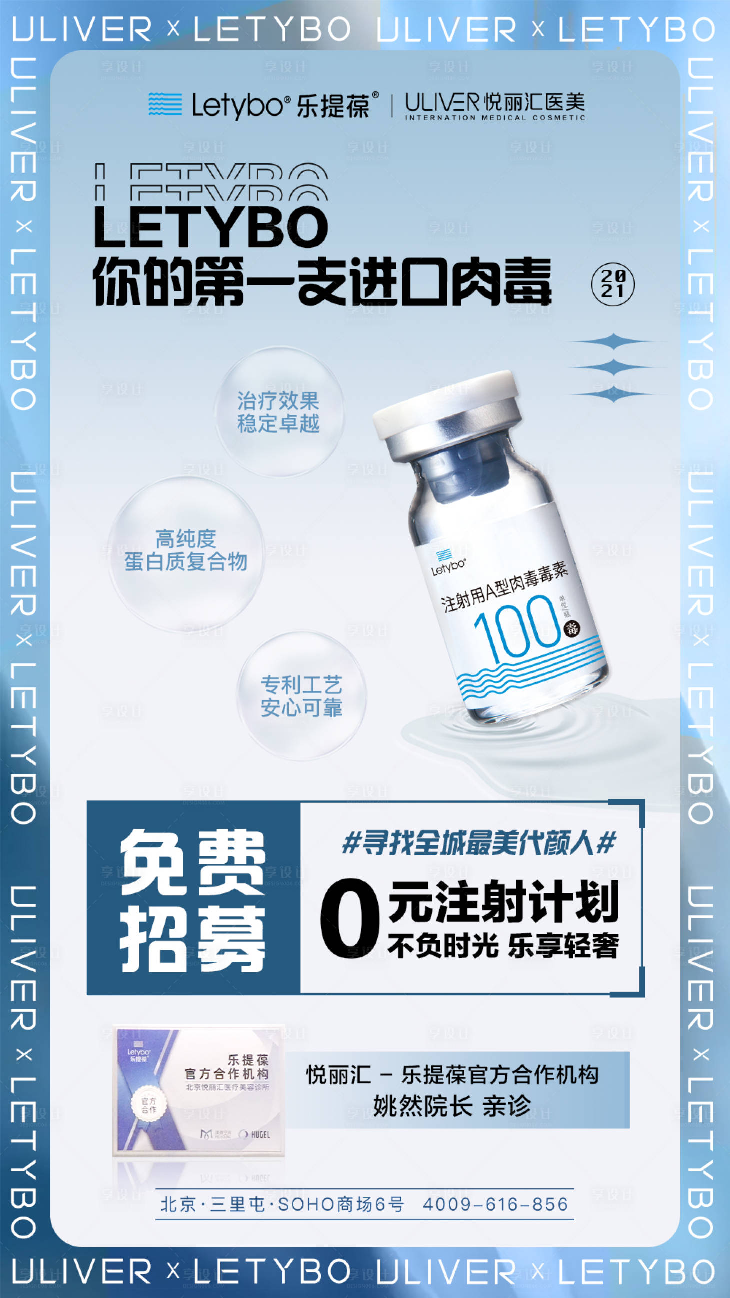源文件下载【医美】编号：26810008483148383