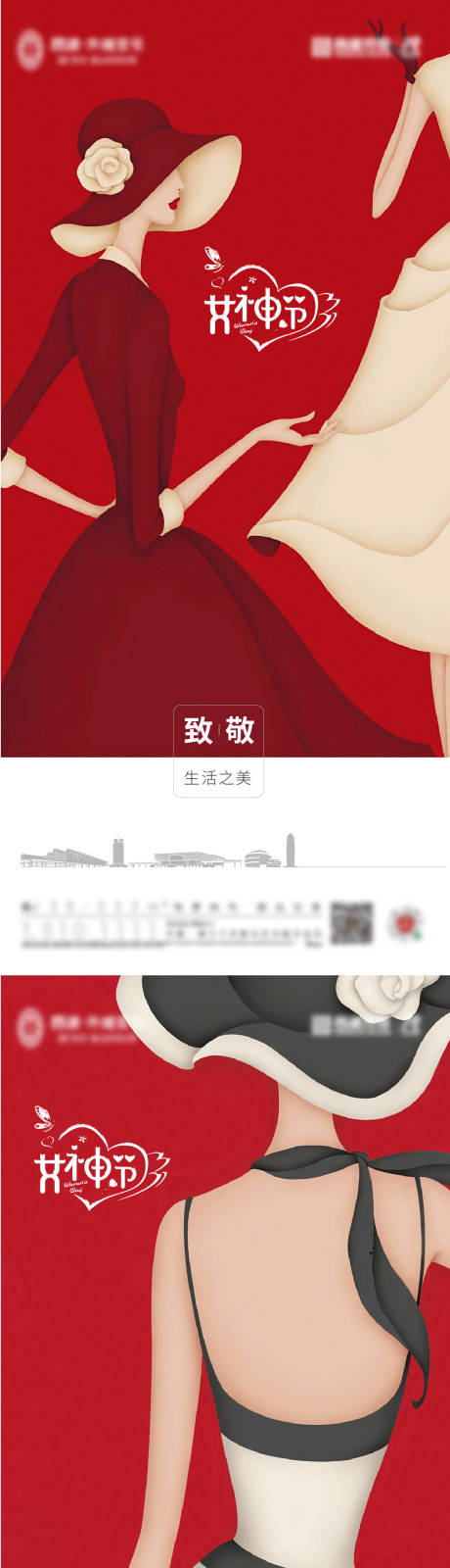 源文件下载【三八女神节节日系列海报】编号：20220223102652615