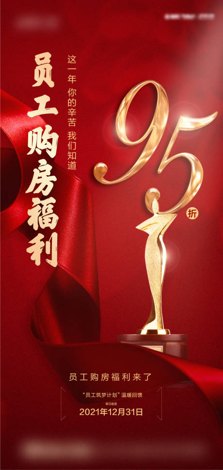 源文件下载【内购打折内部员工优惠热销】编号：42380008414702076