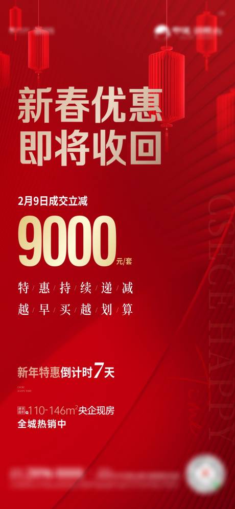源文件下载【新春新年】编号：39840008348719976