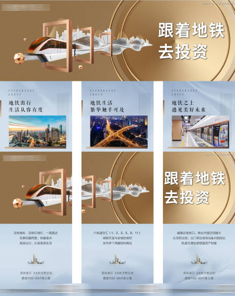 源文件下载【地产地铁价值点三宫格】编号：34390008326674534