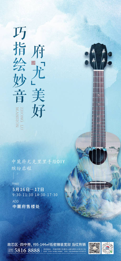 源文件下载【尤克里里刷屏】编号：61680008359336713