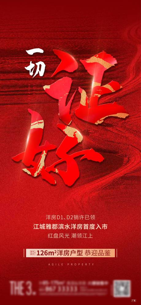 源文件下載【享設計】搜索編號：72200008538488498【熱銷價值點】