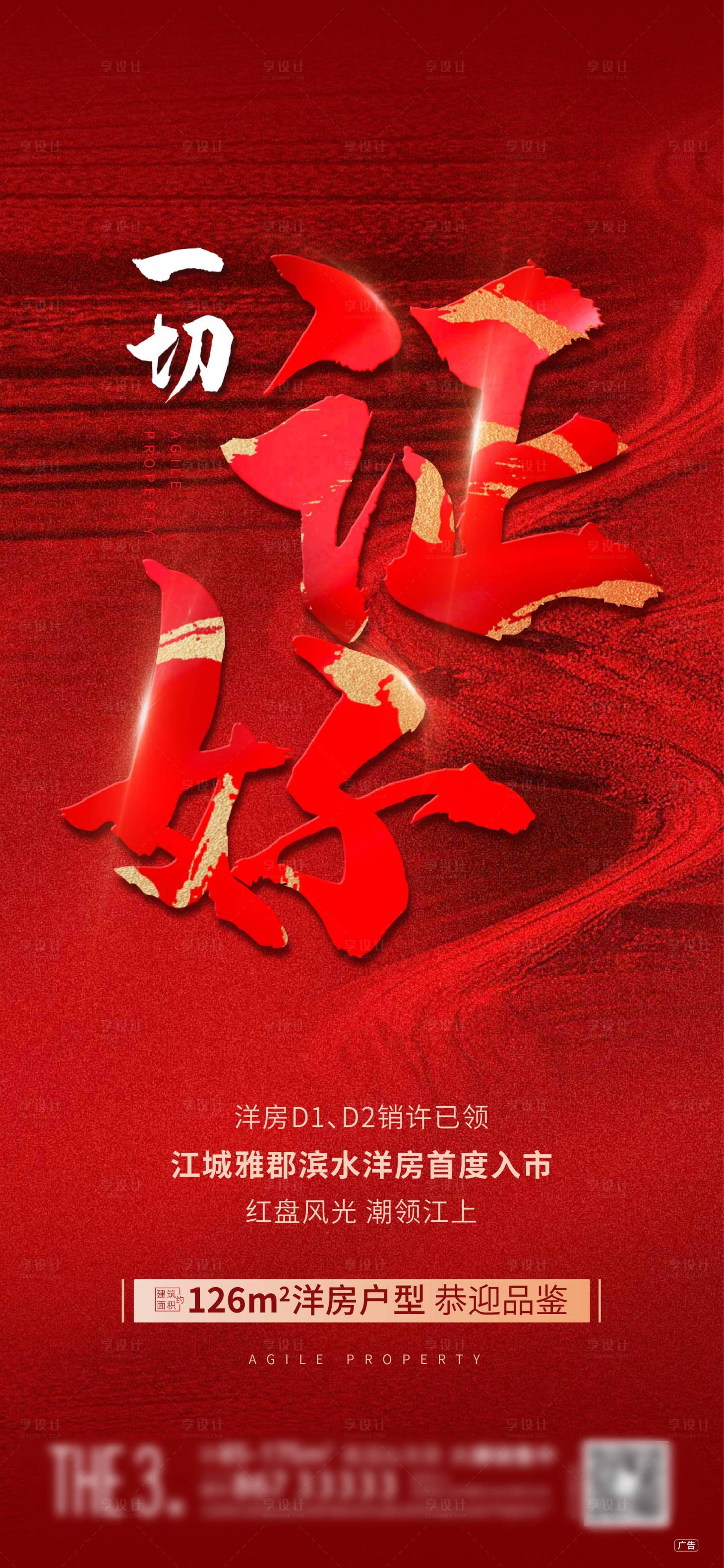 源文件下載【享設計】搜索編號：72200008538488498【熱銷價值點】