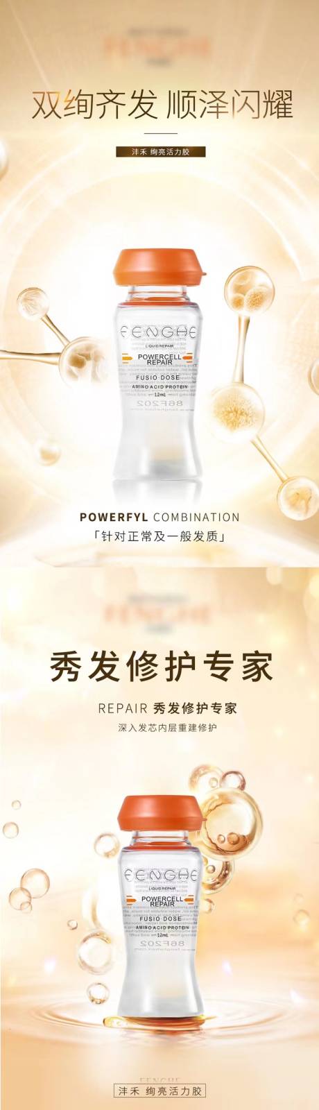 源文件下载【微商护理海报】编号：78650008392027900