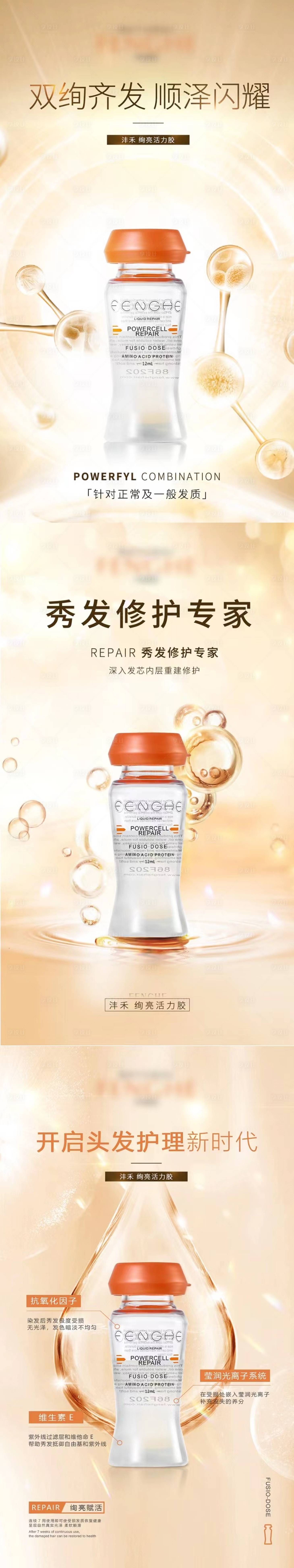 源文件下载【享设计】搜索编号：78650008392027900【微商护理海报】