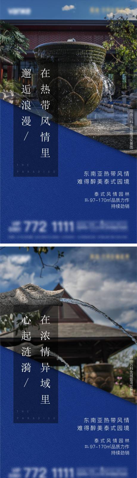 源文件下载【房地产园林价值点系列海报】编号：99760008631795148