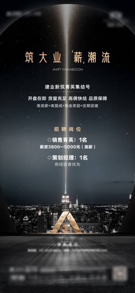 源文件下載【招聘 】編號：92490008650137660