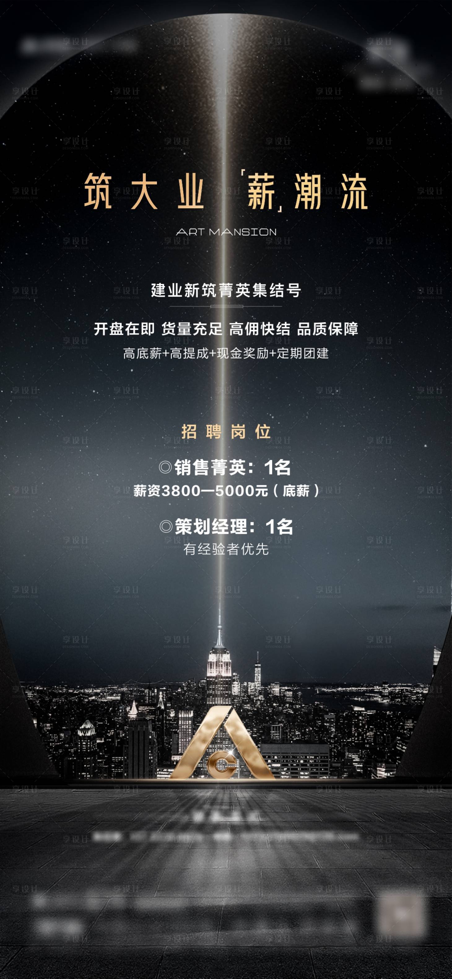 源文件下載【招聘 】編號：92490008650137660