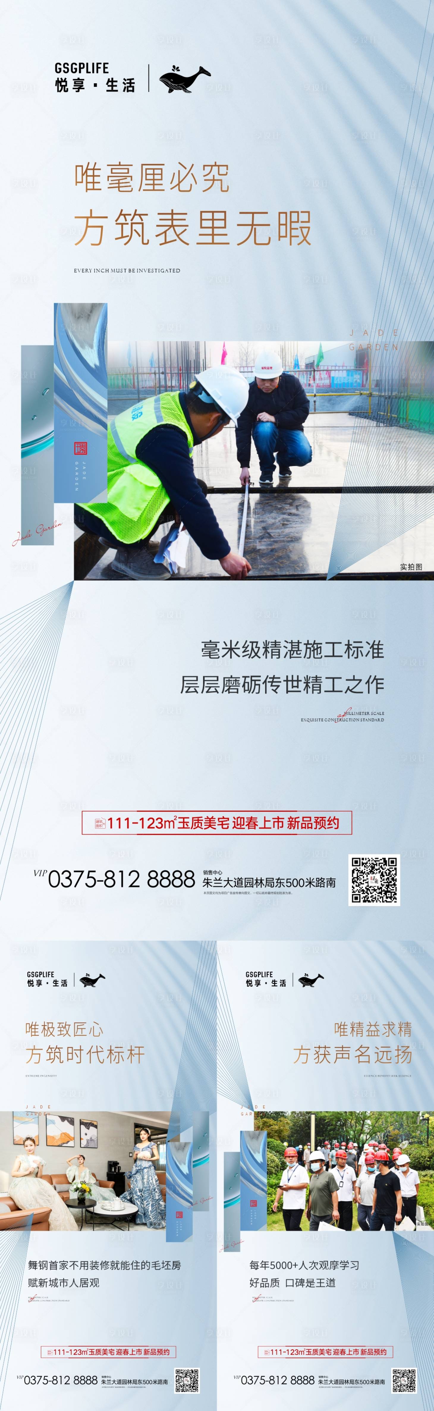 源文件下载【享设计】搜索编号：15840008481718925【精细化系列】