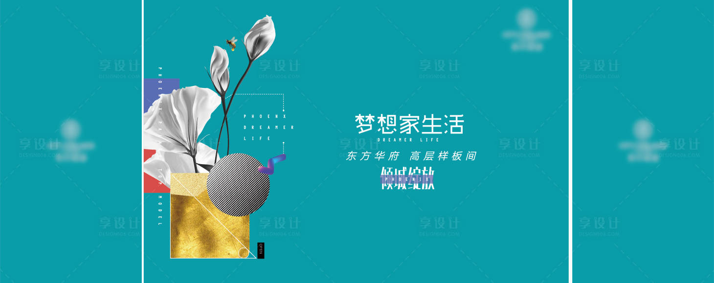 源文件下載【享設計】搜索編號：16680008314591072【地產樣板間工地開放主畫面】