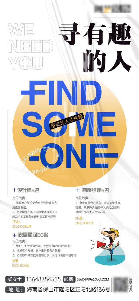 源文件下載【招聘海報】編號：64310008504502583