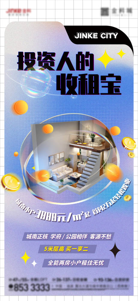 源文件下载【享设计】搜索编号：79230008460798650【商业地产海报】