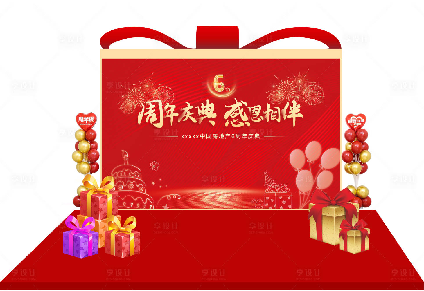 源文件下載【享設計】搜索編號：46550008566615772【周年慶紅金活動展板美陳】