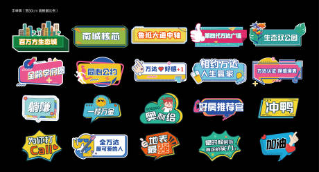 源文件下載【享設計】搜索編號：41990008626453687【手舉牌拍照牌】