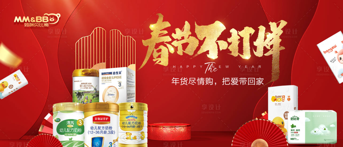 源文件下載【享設計】搜索編號：69930008339234647【春節不打烊】