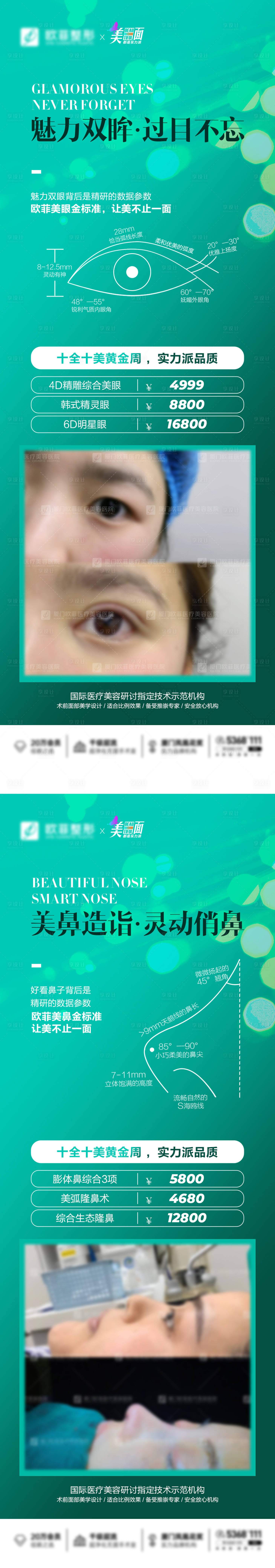 源文件下載【享設計】搜索編號：75080008372934745【眼鼻政策】