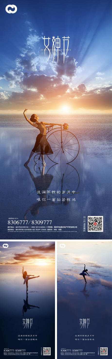 源文件下载【女神节妇女节海报】编号：58580008538955211