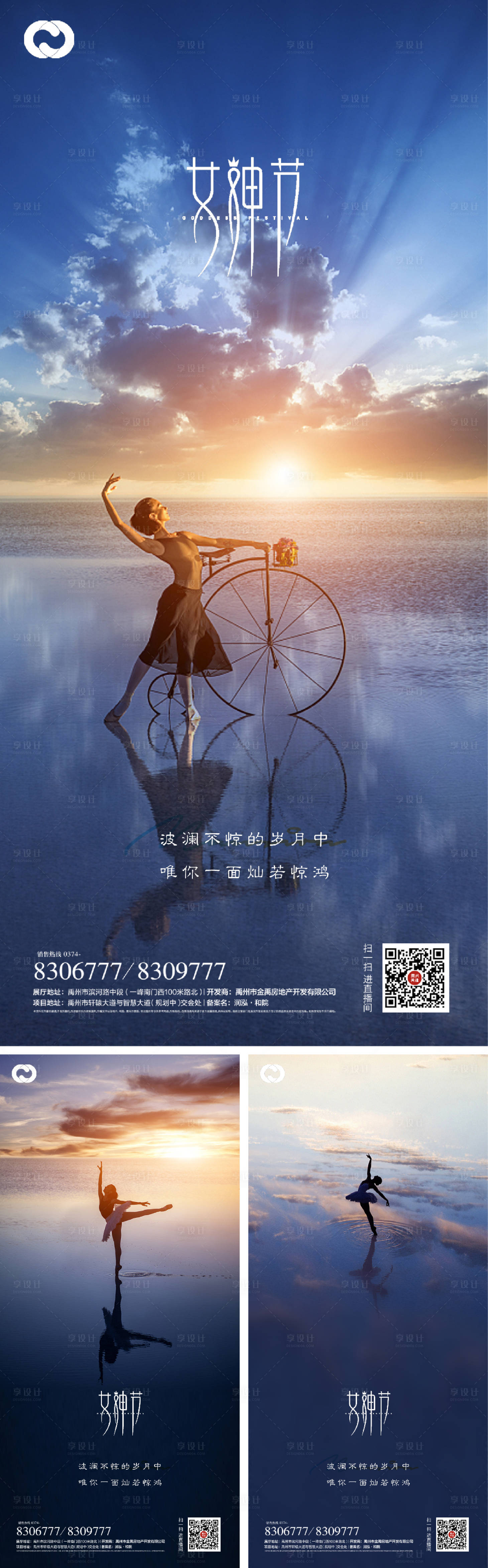 源文件下载【女神节妇女节海报】编号：58580008538955211