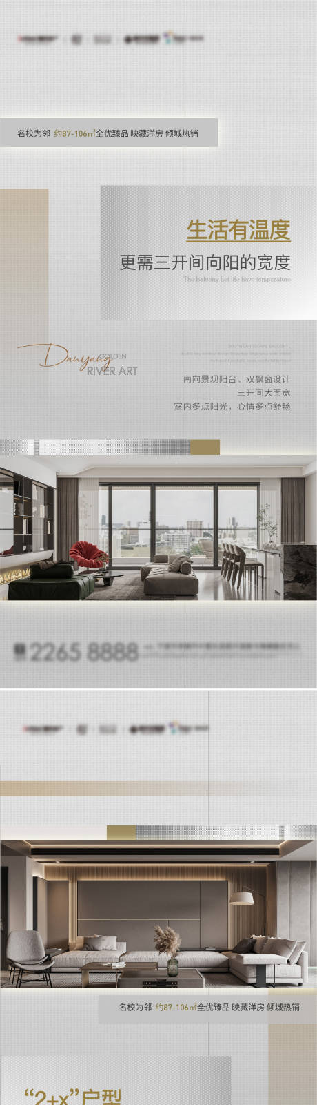 源文件下载【地产户型系列刷屏海报】编号：48260008340325314