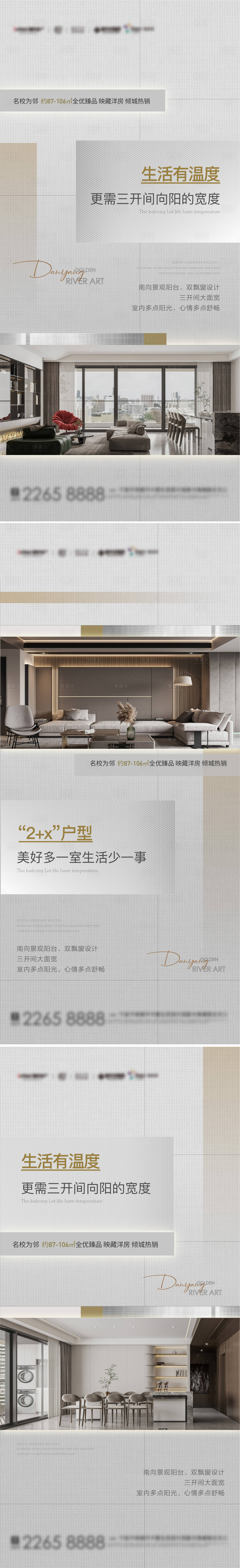 源文件下载【享设计】搜索编号：48260008340325314【地产户型系列刷屏海报】