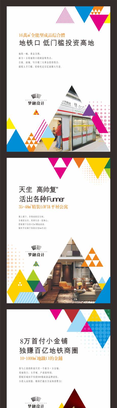 源文件下载【地产综合体价值点画面】编号：83020008437053745