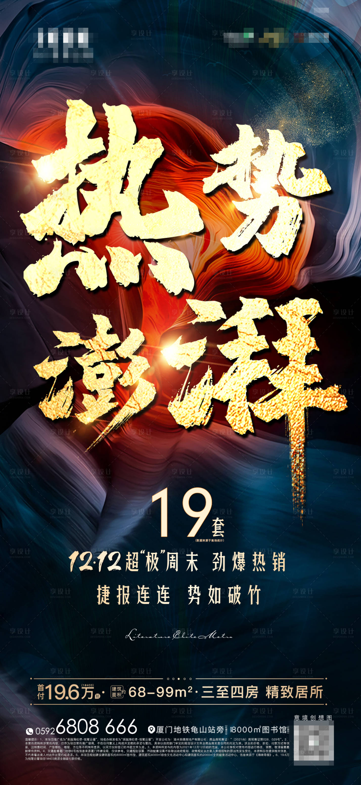 源文件下載【享設計】搜索編號：93080008460388309【熱銷】
