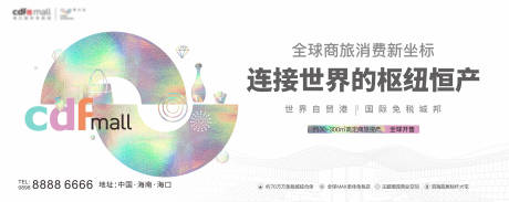 源文件下载【免税综合体主画面】编号：13810008615544005
