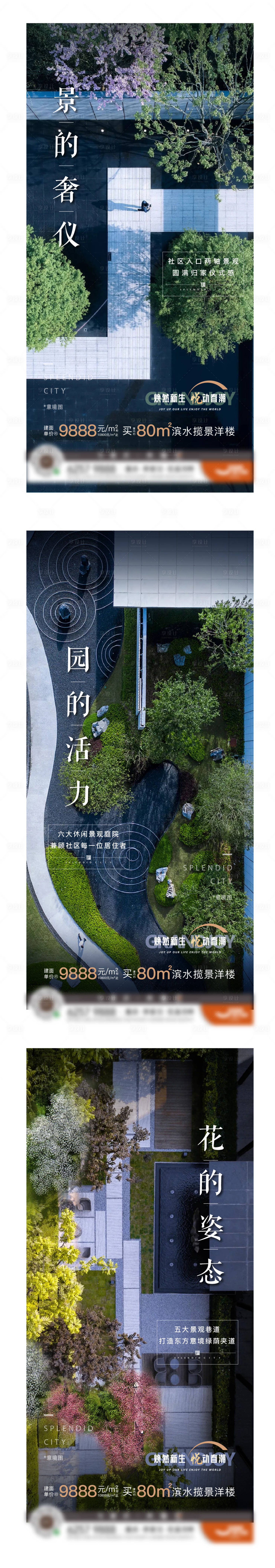 源文件下載【享設計】搜索編號：42120008368223589【系列】