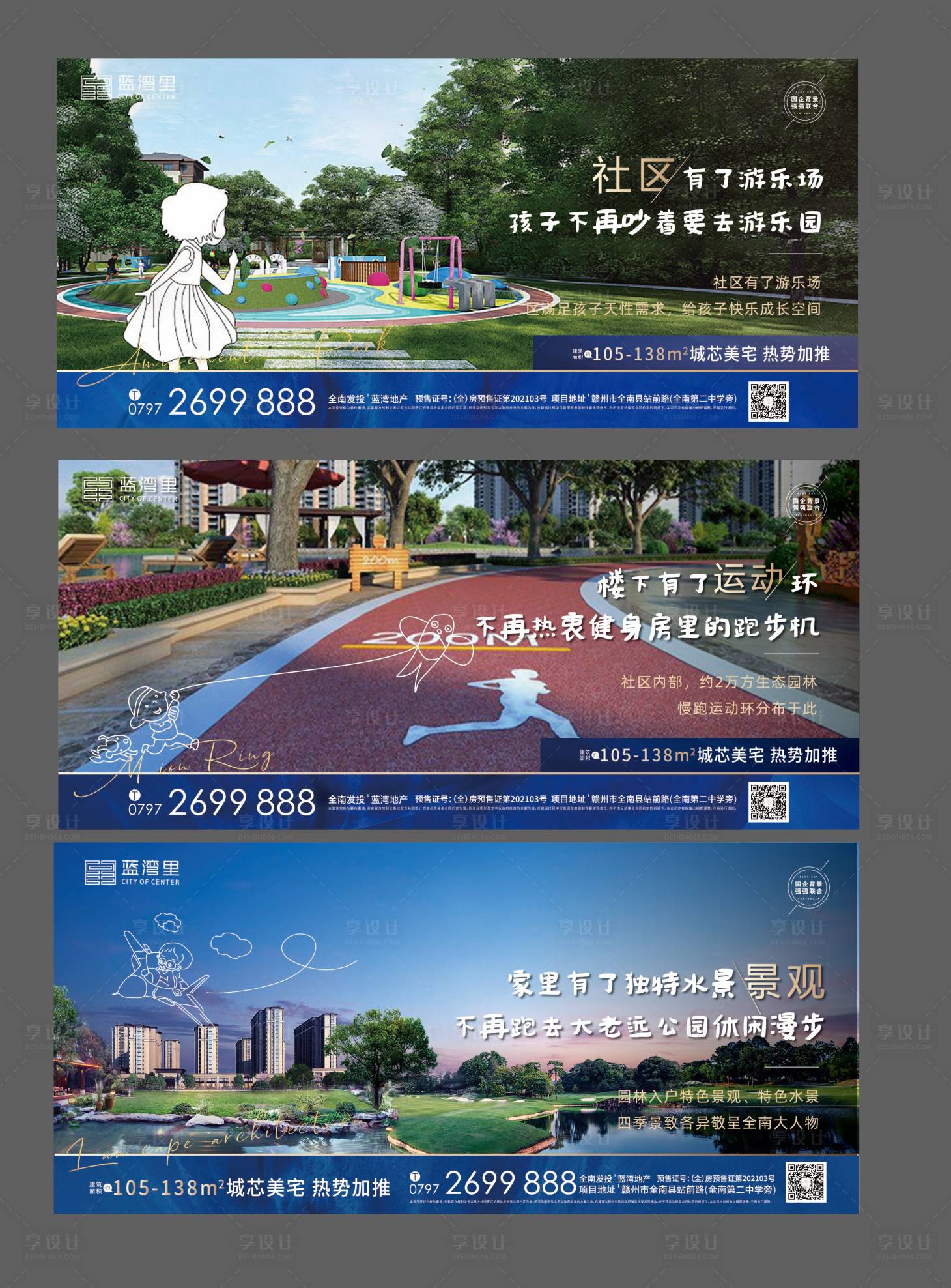源文件下載【享設計】搜索編號：36470008524165910【社區(qū)價值點橫版地產】